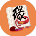 姻缘分析