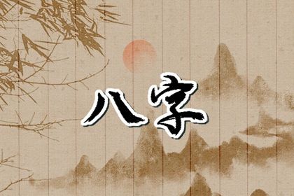 喜神、用神与补益