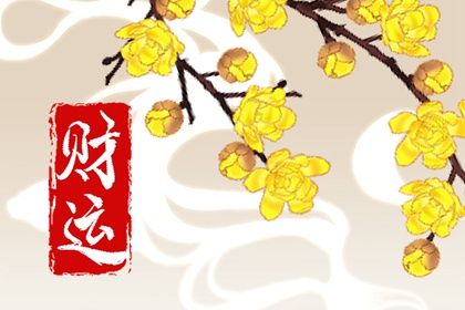 纳音与年柱气场
