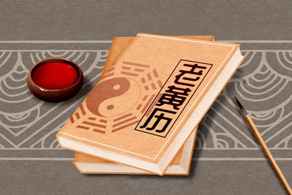 买车提车吉日查询,近期买车黄道吉日,择吉日买车,买车择日,万年历吉日