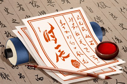 生辰八字起名|智能八字取名|八字弱起名|八字起名取名字