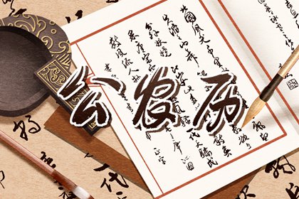 论玄排盘 专业免费批八字 夫妻测八字免费 仙缘八字查询 华易六爻排盘