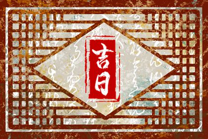 几段婚姻免费|婚姻成语大全|算八字测婚姻