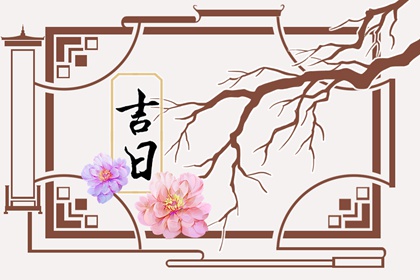 买车提车吉日查询,近期买车黄道吉日,择吉日买车,买车择日,万年历吉日