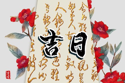 八字命格测算|排命盘八字|本命年八字|八字查十神