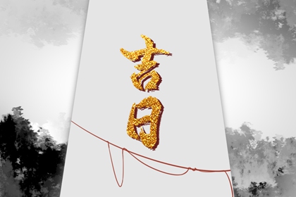 生辰八字起名|智能八字取名|八字弱起名|八字起名取名字